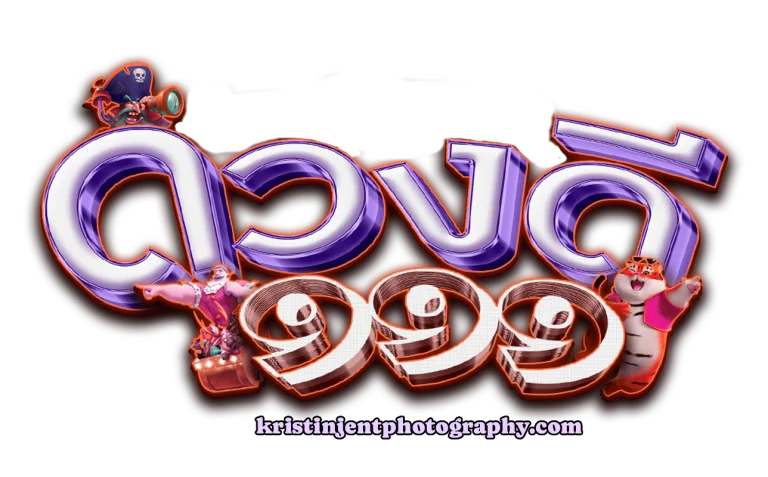 ดวง ดี 999